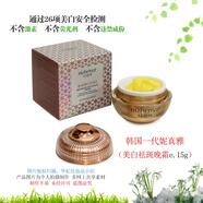 白里透紅韓國妮真雅日霜晚霜妮真雅美白祛斑霜早晚霜淡化色斑化妝品老牌子 韓國妮真雅晚霜（美白祛斑霜）