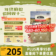 愛(ài)肯拿（ACANA）狗糧清火鴨肉梨成犬幼犬低敏去淚痕通用原裝進(jìn)口糧2kg效期26/12