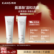 韓束紅蠻腰氨基酸洗面奶男女士控油補水深層清潔溫和不緊繃新年禮物