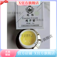 魅顏【官方】魅顏魅顏霜四件套淡化細紋保濕早晚面霜護膚套裝 精華霜