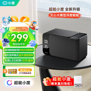 小度智能音箱Mate黑色 卓越人聲 LED時(shí)鐘鬧鐘 AI語(yǔ)音藍牙音響 萬(wàn)能遙控 兒童早教故事啟蒙 禮物送禮