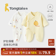 童泰嬰兒衣服新生兒連體衣秋冬季夾棉保暖寶寶衣服純棉蝴蝶哈衣2件裝 黃色鴨梨 66cm