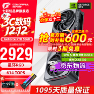 七彩虹（Colorful）戰斧 GeForce RTX 5060 戰斧豪華 Ultra AD銀鯊 8G  電競光追游戲設計電腦顯卡 RTX 5060 8G AD銀鯊 OC