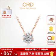 CRD克徠帝【現貨閃發(fā)】18K金鉆石項鏈女群鑲顯鉆鉑金鎖骨鏈克拉效果 【X0322BR】玫瑰金 共約20分