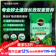 美樂(lè )棵 天南星科營(yíng)養土養花花肥園藝種植土花土肥料盆栽綠植專(zhuān)用土壤8L