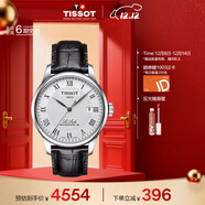 天梭（TISSOT）龔俊同款手表 力洛克系列男表 瑞士自動(dòng)機械男士皮帶腕表商務(wù)表