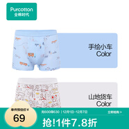 全棉時(shí)代兒童內褲純棉男童內衣褲中小孩童內褲不夾pp打底褲寶寶無(wú)熒光 【男童平角】山地貨車(chē)+手繪小車(chē) 2條 140