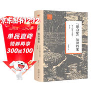新啟蒙知識檔案：80年代中國文化研究（第2版）
