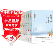 當代名家散文精選（8冊）青少版 兒童文學(xué)經(jīng)典書(shū)系 冰心散文精選+老舍+巴金+朱自清+季羨林+宗璞+汪曾祺+馮驥才散文精選 中小學(xué)生課外閱讀書(shū)籍