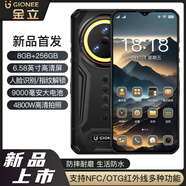 Gionee金立手機WP30三防電霸IP68級真防水真防摔智能全網(wǎng)通支持NFC紅外遙控陀螺儀大電池超長(cháng)待機 黑色【高清夜視+防水真防摔+NFC紅外遙控陀螺儀】 8GB+256GB【大電池超長(cháng)待機+強光
