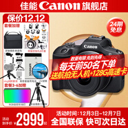 佳能r100 入門(mén)級微單相機 旅行家用學(xué)生vlog視頻 4k小巧便攜半畫(huà)幅 數碼相機 下單抽拉布布&金豆 R100 RF-S 18-45STM 套機【24期免息】 套餐三【128G佳能專(zhuān)用卡~攝影拍攝