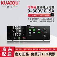 KUAIQU可編程直流電源0~300V0~5A可調穩壓器程控USB/RS232自動(dòng)化直流源