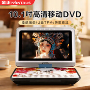 金正移動(dòng)DVD視頻機老人唱戲機老年人看戲聽(tīng)戲機廣場(chǎng)舞音響收音機視頻播放器小電視10吋XY-1010