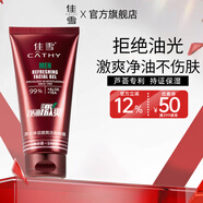 佳雪男士?jì)粲图に瑵嵜鎲ㄠ逋缚赜脱a水保濕洗面奶清爽清潔父親節禮物 100g