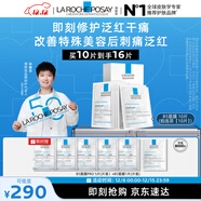 理膚泉【孫穎莎推薦】B5面膜10片套裝補水保濕修護舒緩護膚品圣誕禮物