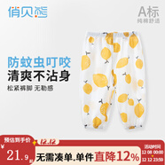 俏貝熊 寶寶防蚊褲純棉網(wǎng)眼透氣兒童休閑褲夏季薄款男女童松緊褲子輕薄 檸檬 網(wǎng)眼 110