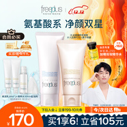 芙麗芳絲（Freeplus）洗面奶男女士氨基酸潔面乳100g+控油祛痘80g生日禮物送男女朋友