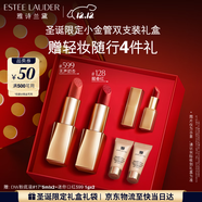 雅詩(shī)蘭黛絲霧小金管唇膏雙支裝128醒春紅+599無(wú)聲奶杏口紅禮盒圣誕節禮物