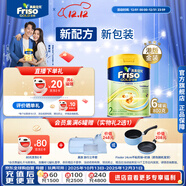 Friso美素佳兒港版金裝嬰幼兒配方奶粉2段800g*6罐(6-12月)6HMO易消化