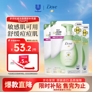 多芬（Dove）抗痘洗面奶補充裝125ml*3 深層清潔 溫和舒緩