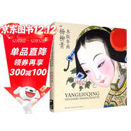 楊柳青木版年畫(huà)（中德版）