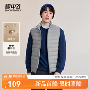 雪中飛秋冬新款男式輕薄羽絨服馬甲基礎男士短款羽絨秋馬甲 火山灰|8193 L 175/96A