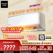 松下空調掛機 洵風(fēng)1.5匹1級能效省電快速冷暖100倍納諾怡除菌健康風(fēng) 原裝壓縮機國家補貼CS-DG35K410Q
