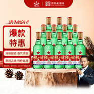 紅星二鍋頭 大二 清香型白酒 65度 500ml*12瓶 整箱裝 純糧口糧酒