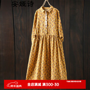 安婭詩(shī)碎花棉麻連衣裙女中長(cháng)款秋季田園風(fēng)長(cháng)袖收腰A字裙寬松長(cháng)裙子 黃色碎花 均碼