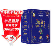 學(xué)而思 晚安！我的寶貝3-6歲套裝（12冊） 幼兒睡前故事繪本 法國引進(jìn)閱讀啟蒙書(shū)