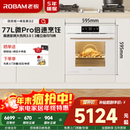 老板（Robam）【77L大容量】鹽系G2微蒸烤蒸烤箱一體機嵌入式 國家補貼幻彩屏搪瓷家用微波爐G2白色