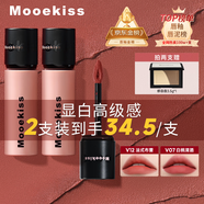 Mooekiss口紅唇釉不沾杯防水絲絨唇霜唇彩唇蜜顯白提亮新年禮物女V12+V07