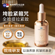 EXPRESSIONS新加坡進(jìn)口玫瑰面部精油提拉緊致淡細紋保濕抗皺精華液提亮膚色 【98%選擇】玫瑰果修護精油30ml*2