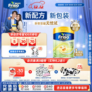 Friso美素佳兒港版金裝 嬰幼兒配方奶粉 2段800g (6-12月) 6HMO 易消化