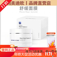 潤美迪歐旗艦正品直營(yíng)韓國進(jìn)口鉆石套VC套盒鉆石針多肽水安瓶精華 潤美迪歐2號營(yíng)養面膜(套裝拆出)