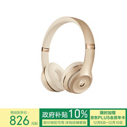 beats Solo3 Wireless 真無(wú)線(xiàn)頭戴式耳機 藍牙耳機  兼容蘋(píng)果安卓系統 - 啞光金