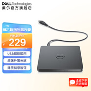 戴爾（DELL） DW316光驅USB超薄 便攜外置刻錄光驅 適用戴爾小米華為聯(lián)想惠普華碩電腦 移動(dòng)光驅 USB外接光驅