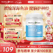 Healthy Care深海魚(yú)油軟膠囊 富含DHA 老年人軟化血管清理血栓青少年增加記憶 1000mg 400粒*1瓶