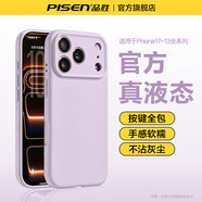 中掌柜新款液態(tài)硅膠品勝適用蘋(píng)果17手機殼iPhone16pro保護套17promax情 [草紫色]官方真液態(tài)鏡頭全包手感親膚 iPhone 16 plus