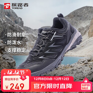 探路者（TOREAD）徒步鞋男 運動(dòng)戶(hù)外防滑耐磨防潑水透氣登山鞋 輕便休閑運動(dòng)鞋