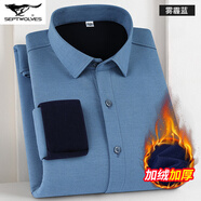 七匹狼（SEPTWOLVES）冬季加絨長(cháng)袖莫代爾襯衫商務(wù)休閑爸爸裝免燙百搭職業(yè)工作羊毛襯衣 霧霾藍 40
