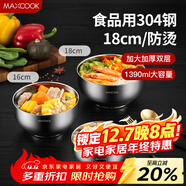 美廚（MAXCOOK）304不銹鋼碗 大湯碗雙層隔熱 餐具面碗18CM MCWA9624