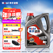 美孚（Mobil）速霸1000 合成汽機油 10W-40 SN PLUS 4L 汽車(chē)保養