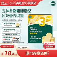 英氏（Engnice）【10個(gè)月以上寶寶專(zhuān)區】高鐵米粉米糊輔食兒童零食果泥泡芙餅干 松脆米餅（香蕉椰奶） 45.6g*1盒