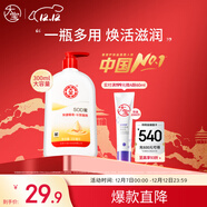 大寶SOD蜜300ml青花香型乳液面霜潤膚補水保濕霜護膚品男女士身體乳