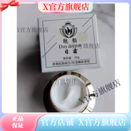 魅顏【官方】魅顏魅顏霜四件套淡化細紋保濕早晚面霜護膚套裝 日霜+晚霜+精華霜