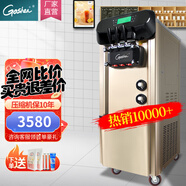 戈紳（goshen）  冰淇淋機 商用 冰激凌機 全自動(dòng) 雪糕機 軟冰激凌機器學(xué)校門(mén)口奶茶店擺攤甜筒 |升級款|立式冰淇淋機（香檳金）