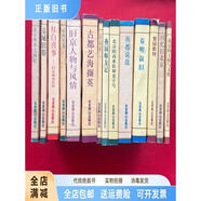 古舊書(shū)/ 北京舊聞叢書(shū) 北京的與文化北京西郊宅園記 回憶舊北京京城舊俗紅白喜事京西名墓舊京人物與風(fēng)情古都藝海擷英話(huà)說(shuō)前門(mén)燕園師友記北京的商業(yè)街和燕都說(shuō)故春明敘舊 梨園軼聞【14本合售】