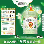 Arla 寶貝與我(Baby&me)有機兒童奶粉4段800g 丹麥原裝進(jìn)口