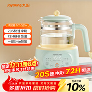 九陽(yáng)（Joyoung）1.2L家用調奶器 養生壺 316不銹鋼恒溫水壺多功能嬰兒沖奶粉燒水溫奶暖奶器Q576